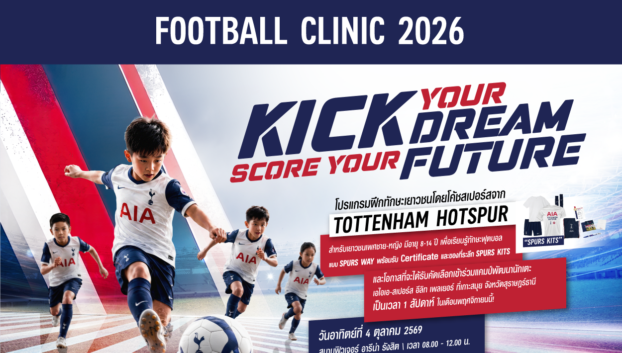 AIA Football Clinic 2026 - Kick Your Dream, Score Your Future